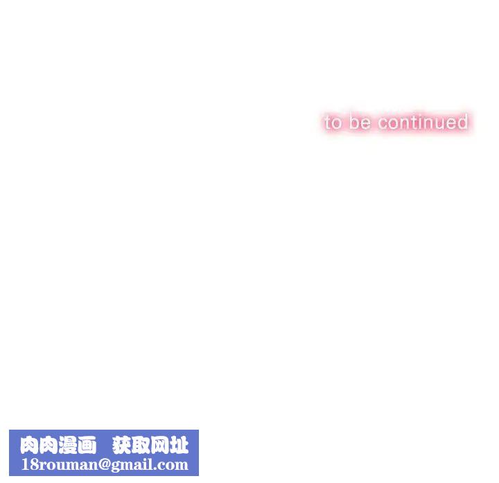 难缠小恶女第195话