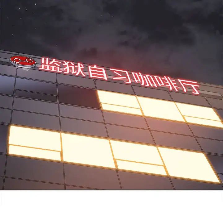 難纏小惡女第196話