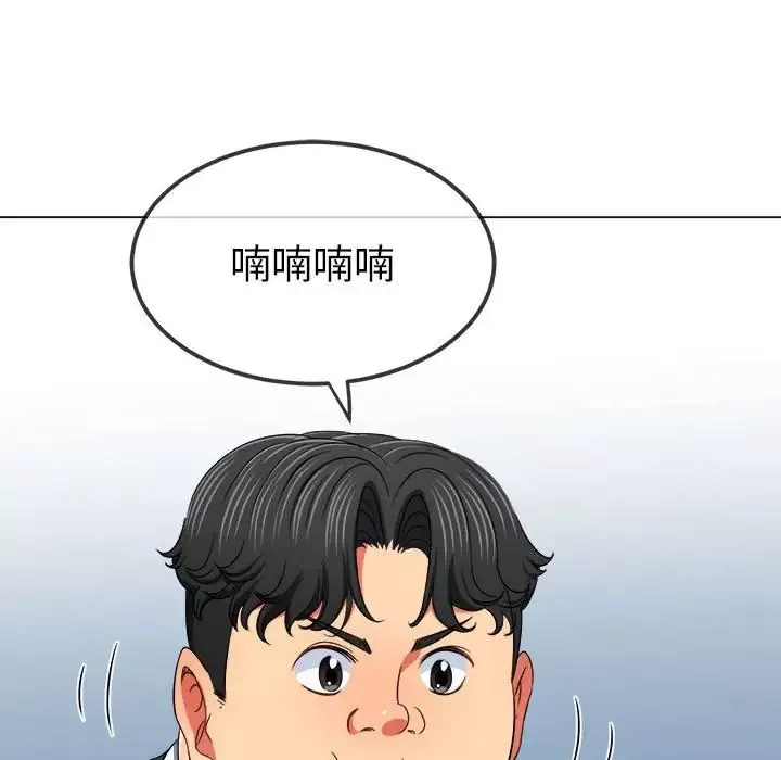 難纏小惡女第196話