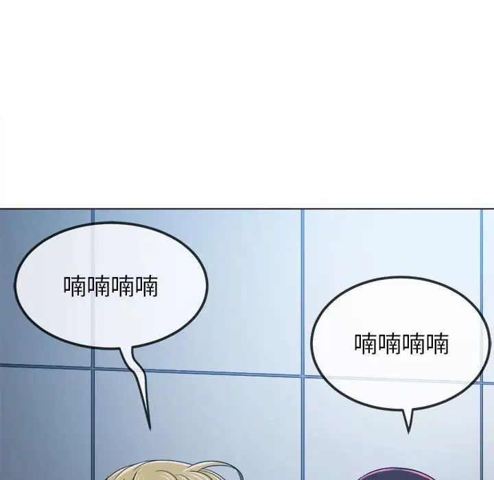 難纏小惡女第196話