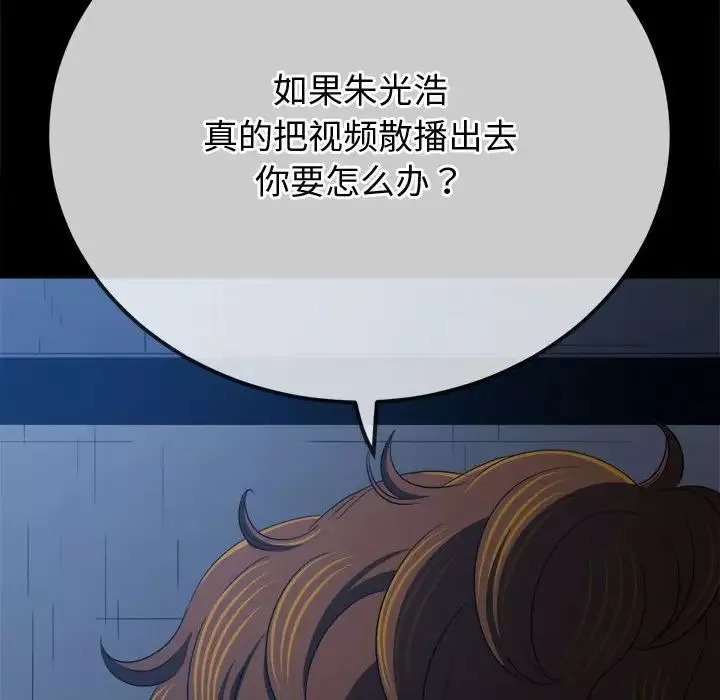 難纏小惡女第196話