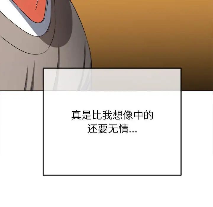 难缠小恶女第196话