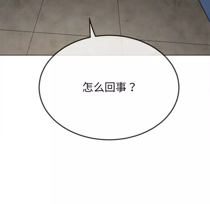 難纏小惡女第196話