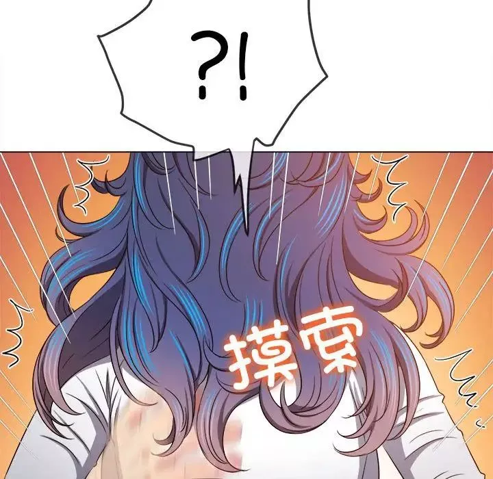 難纏小惡女第196話