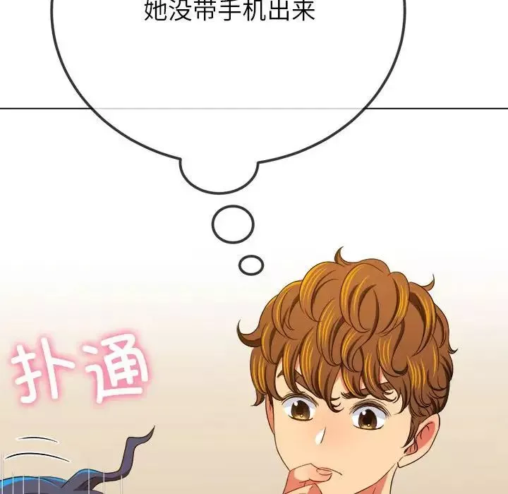 難纏小惡女第196話