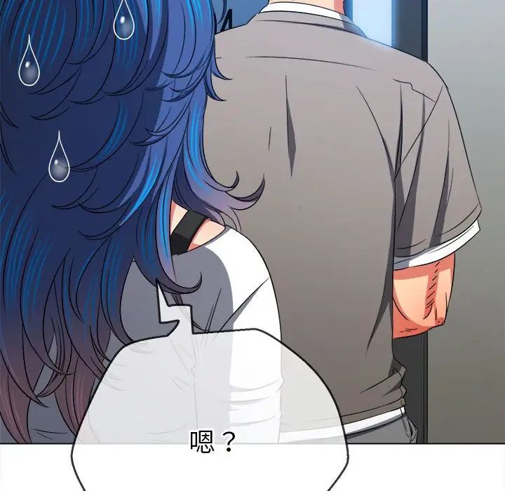 難纏小惡女第196話