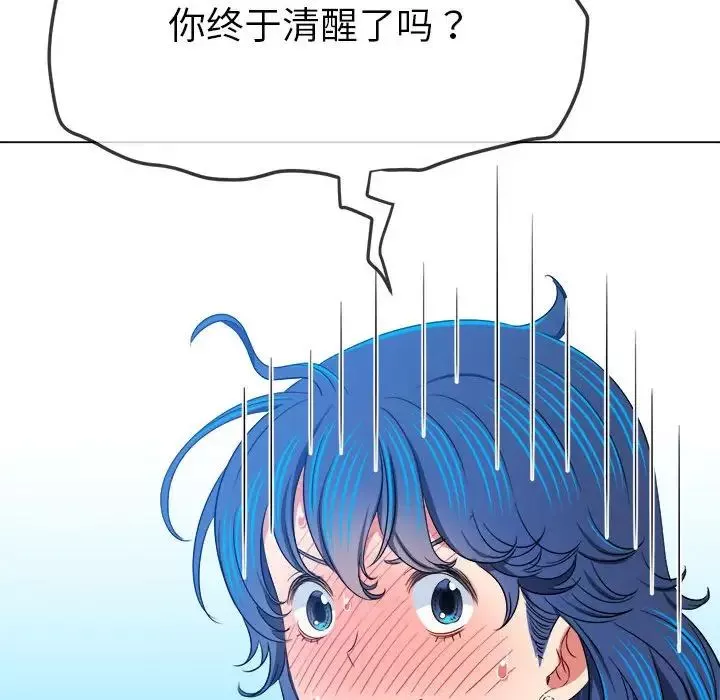 難纏小惡女第196話