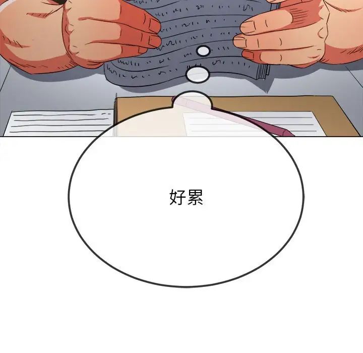 难缠小恶女第196话