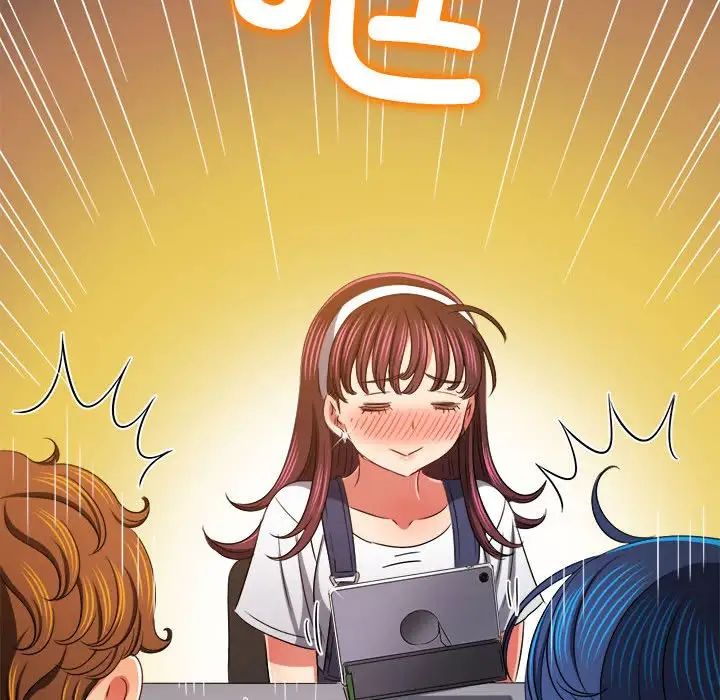 難纏小惡女第196話