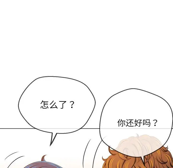 难缠小恶女第196话