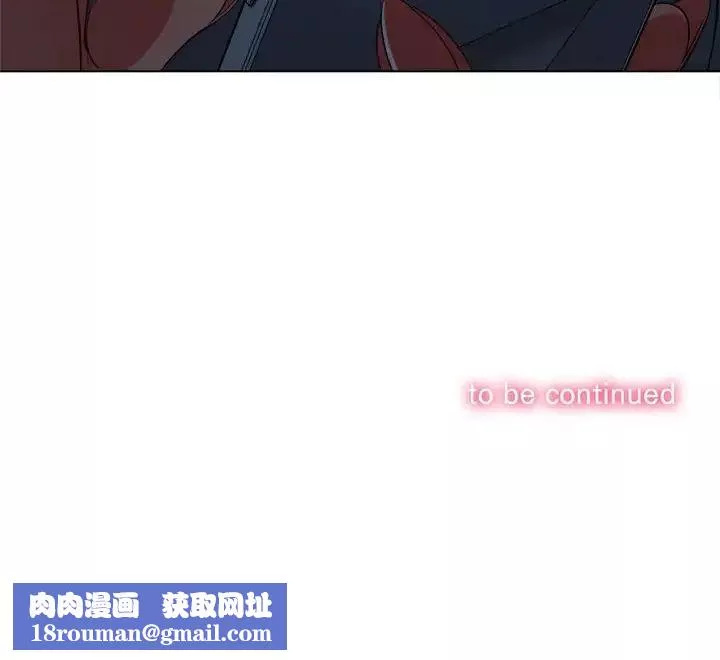 難纏小惡女第196話