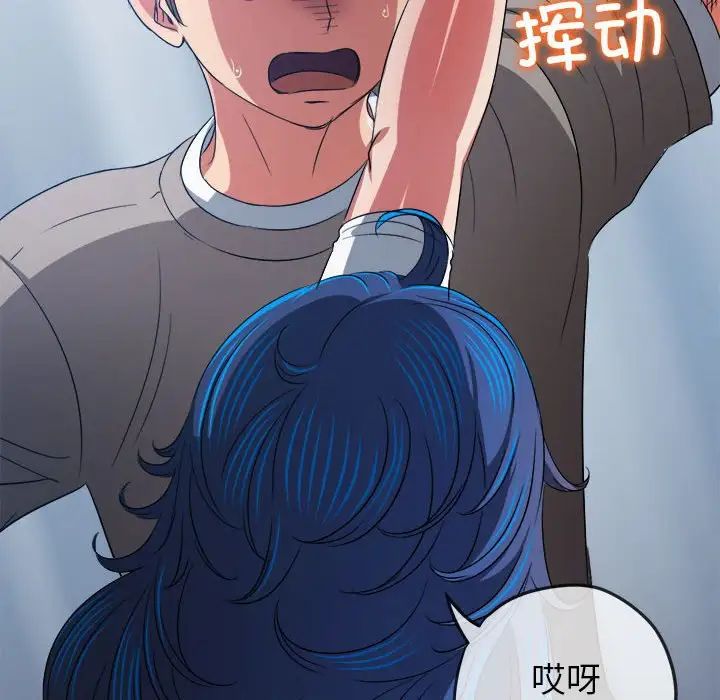 难缠小恶女第197话