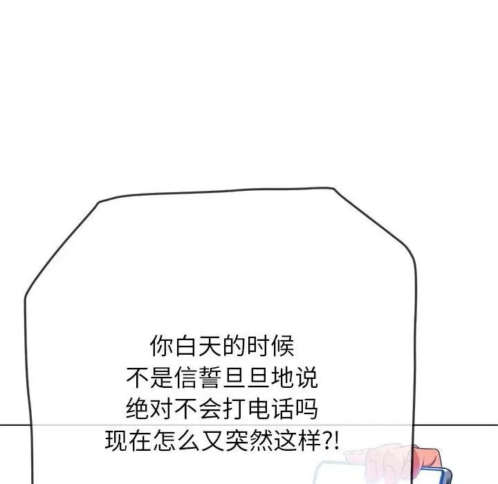 难缠小恶女第197话