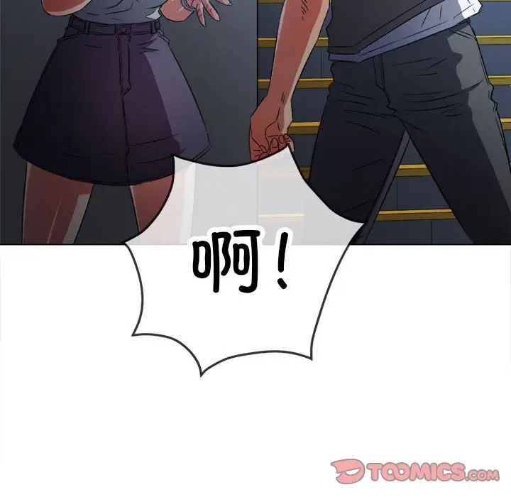 难缠小恶女第197话