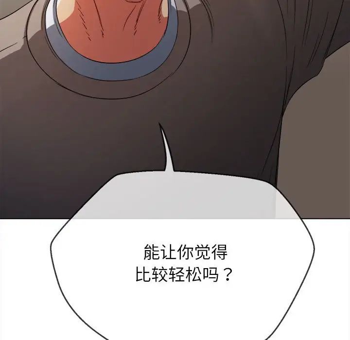 难缠小恶女第197话