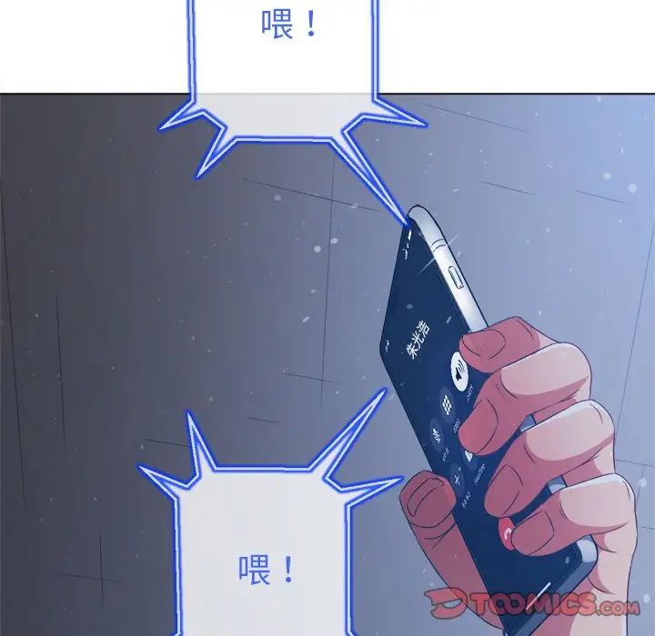 难缠小恶女第197话