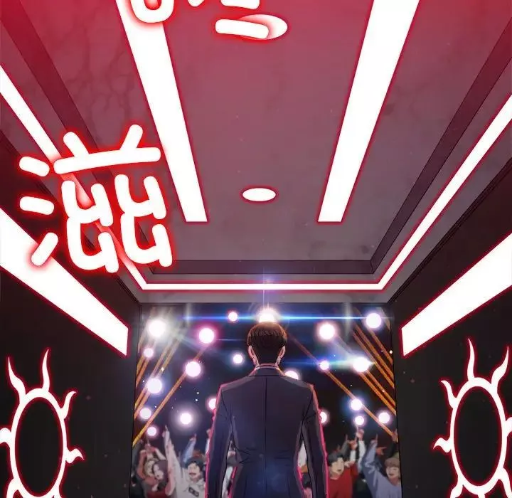 難纏小惡女第197話