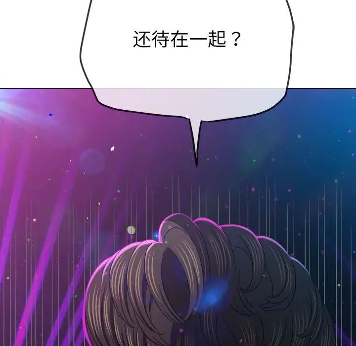 难缠小恶女第197话