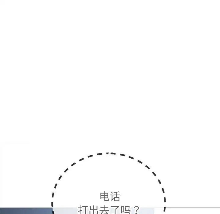 难缠小恶女第197话