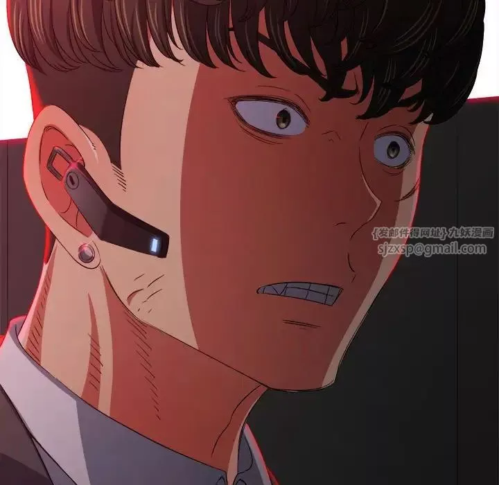 難纏小惡女第197話