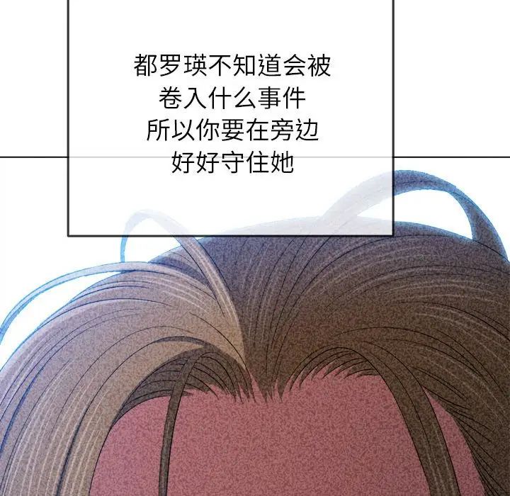 难缠小恶女第197话
