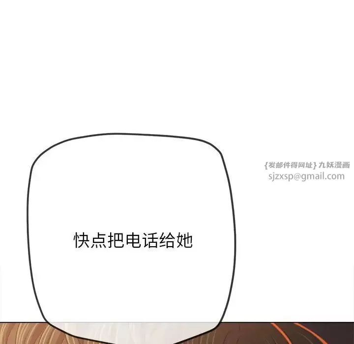 難纏小惡女第197話