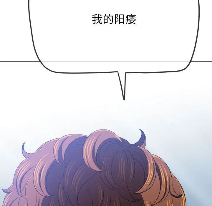 难缠小恶女第197话