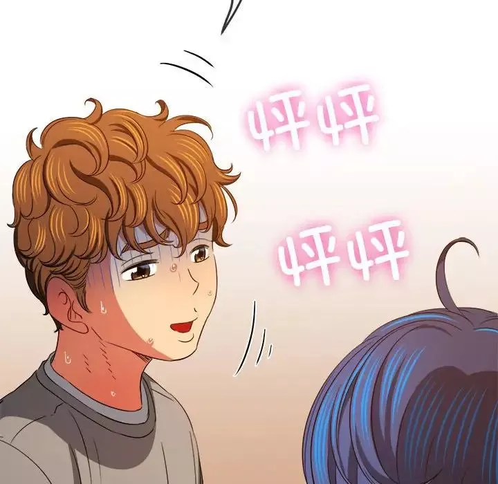 難纏小惡女第197話