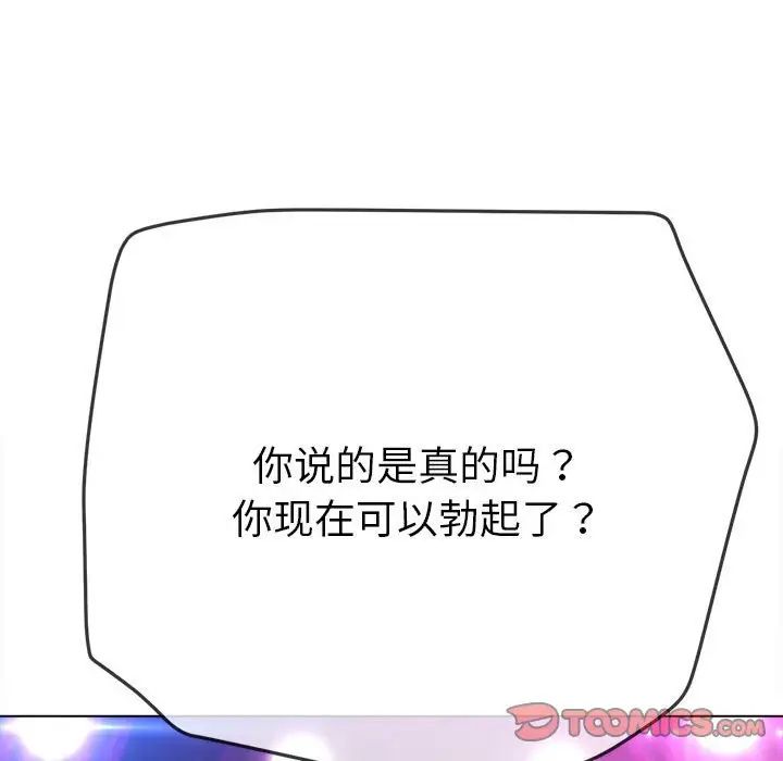 难缠小恶女第197话