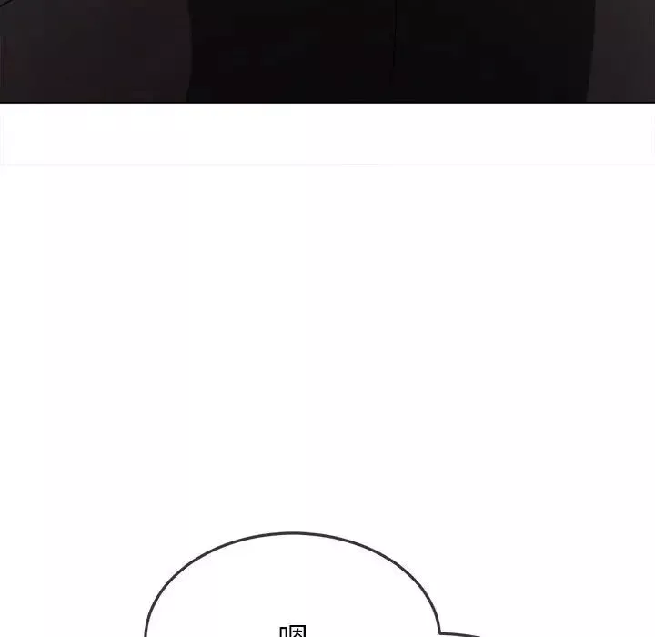 難纏小惡女第197話