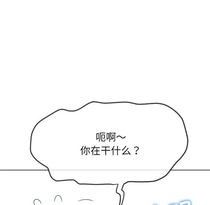 难缠小恶女第197话