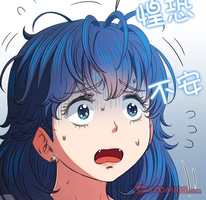难缠小恶女第197话