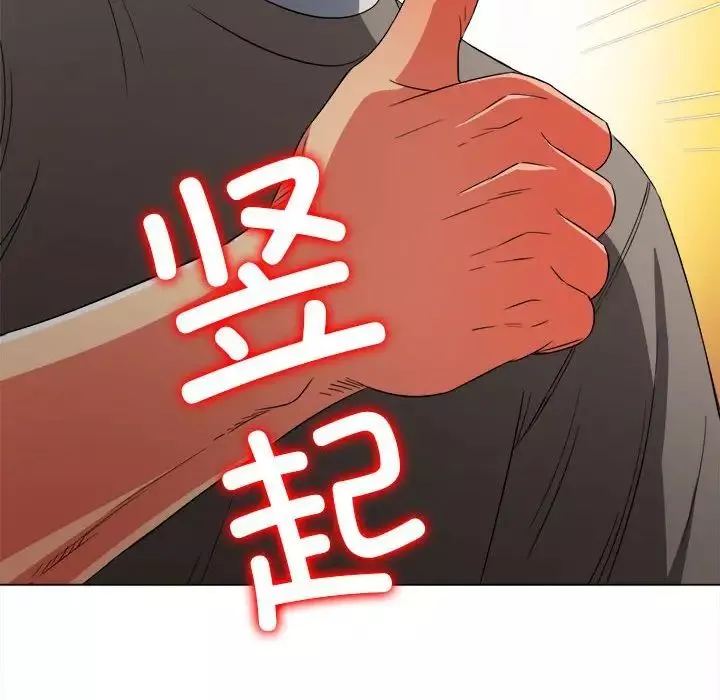 難纏小惡女第197話
