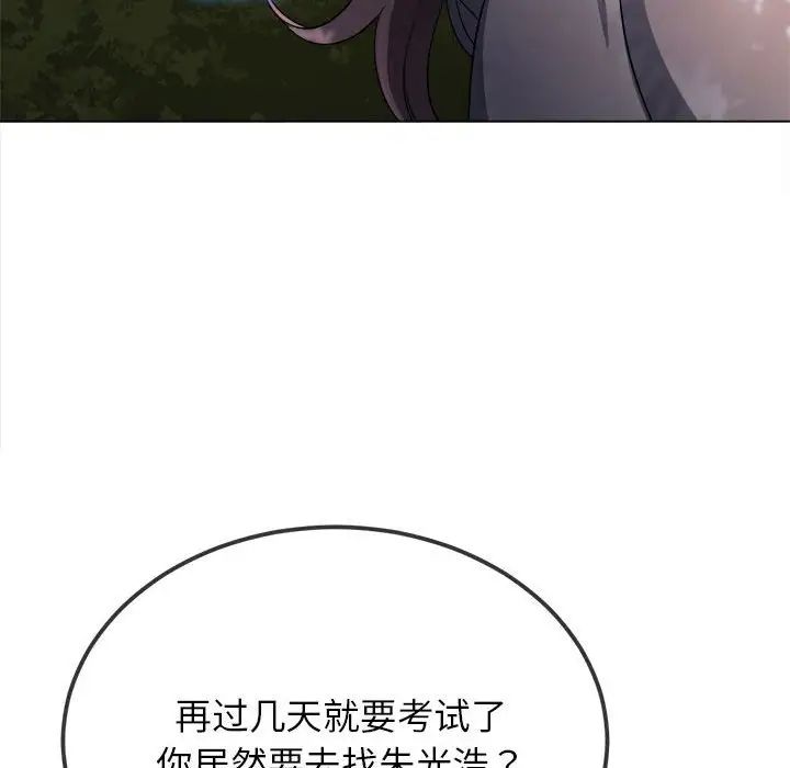 难缠小恶女第198话