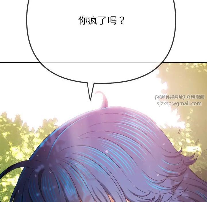 难缠小恶女第198话