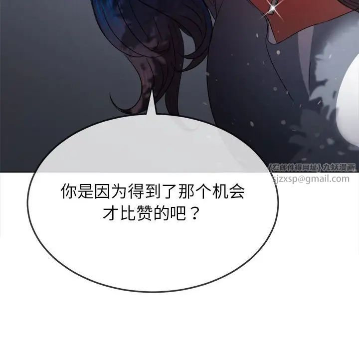 难缠小恶女第198话