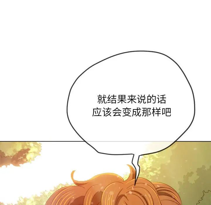 难缠小恶女第198话