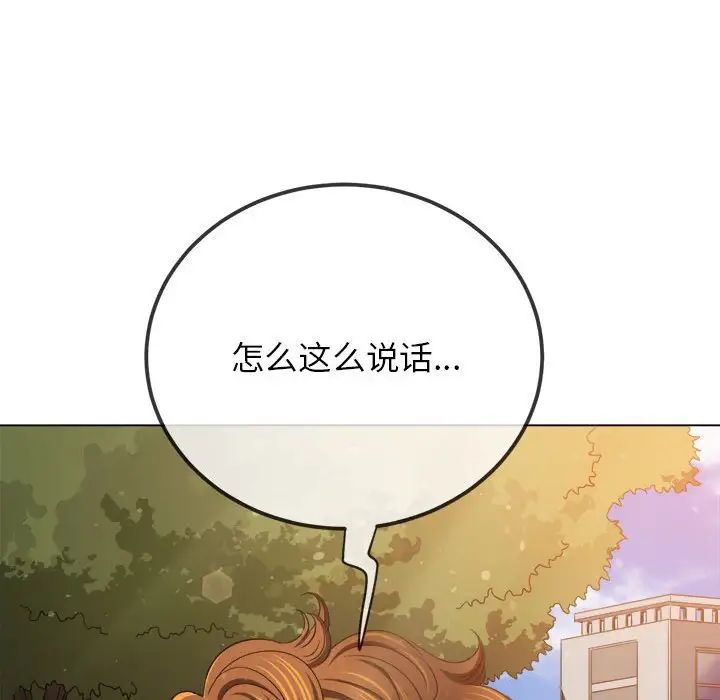 难缠小恶女第198话