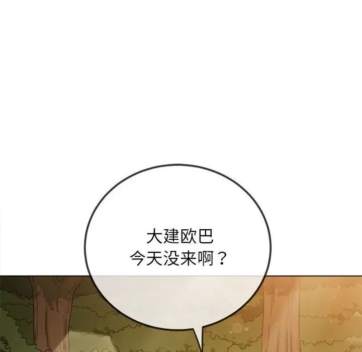 难缠小恶女第198话