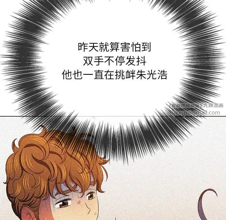 难缠小恶女第198话
