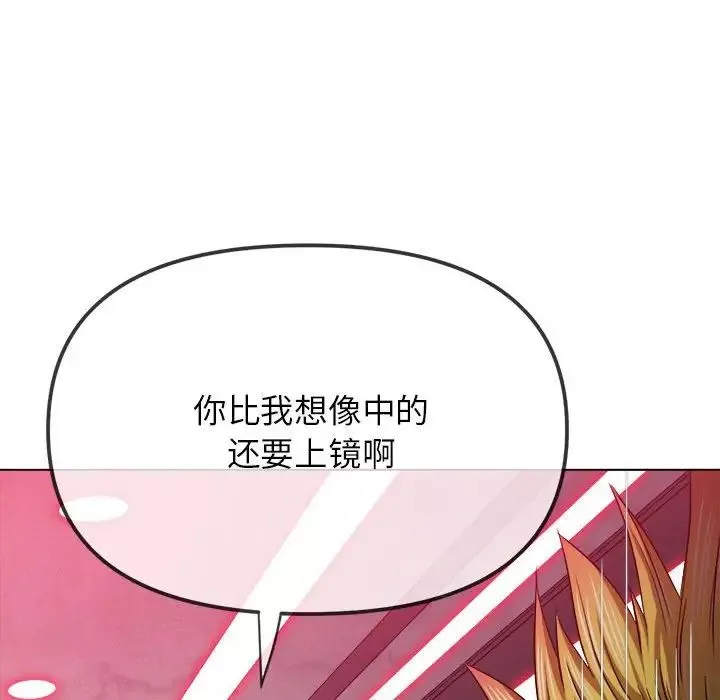 難纏小惡女第198話