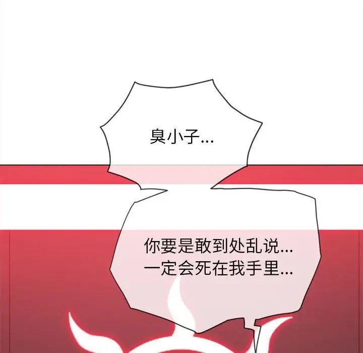 难缠小恶女第198话