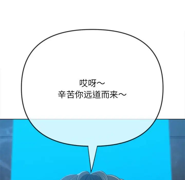 难缠小恶女第198话