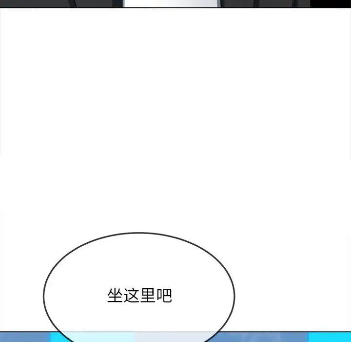 難纏小惡女第198話