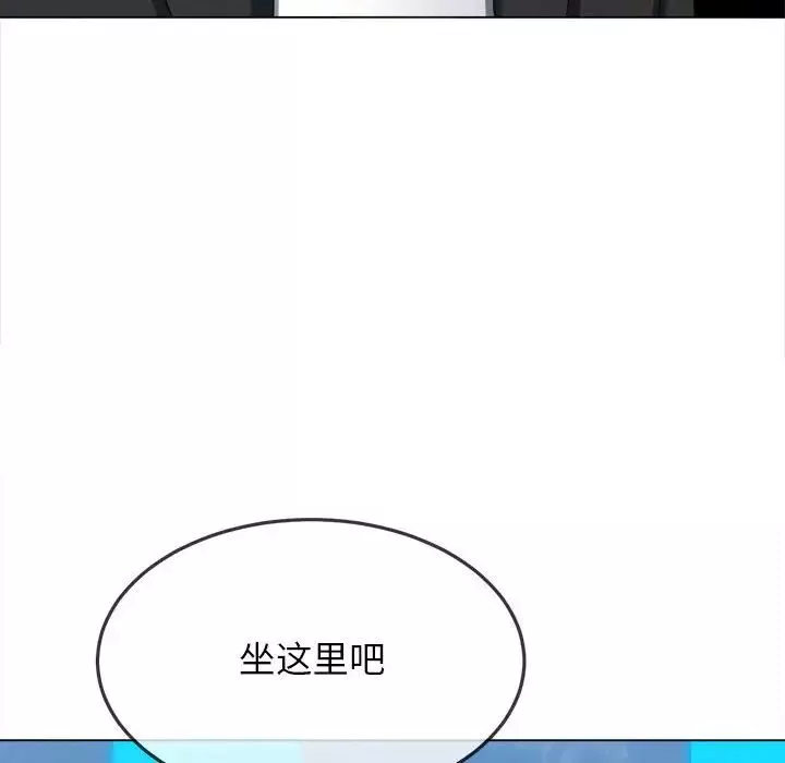 難纏小惡女第198話