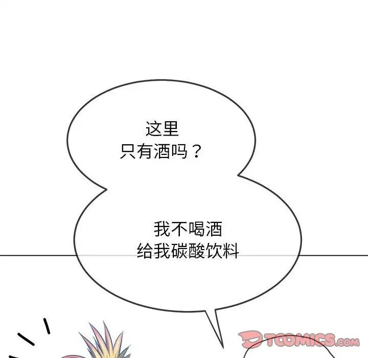 难缠小恶女第198话