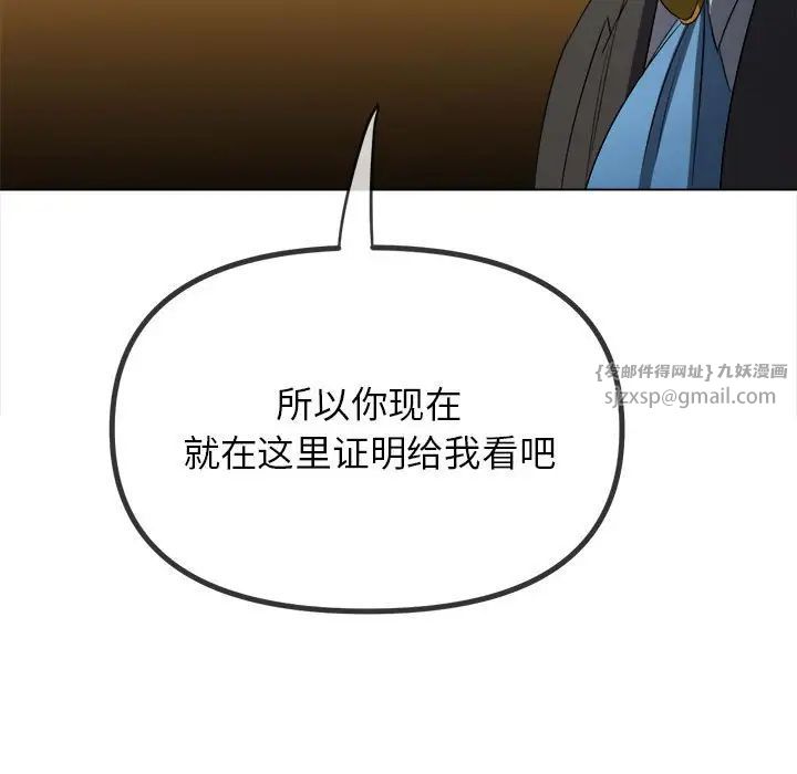 难缠小恶女第198话