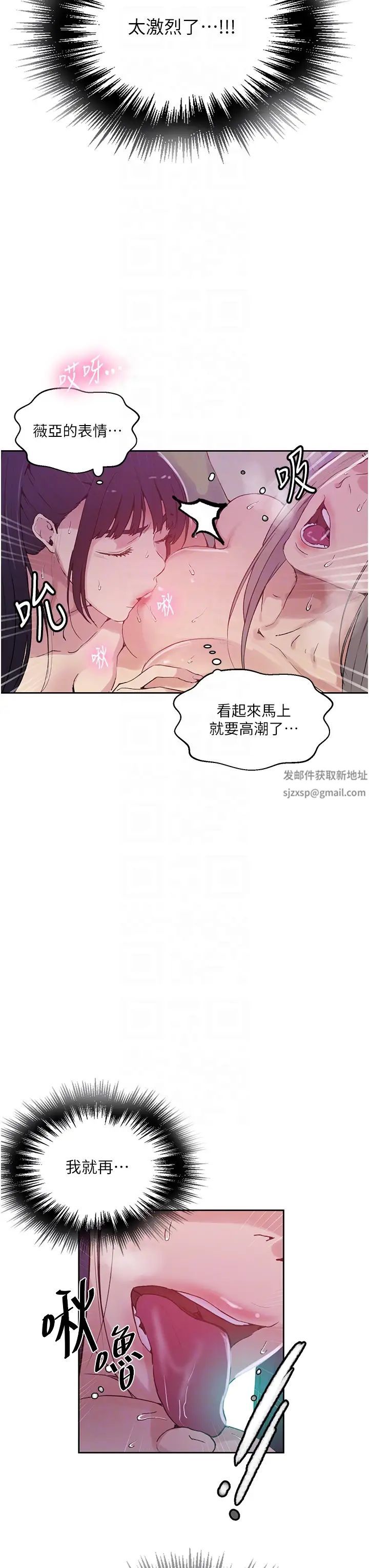 秘密教学第216话-Icandothisallday!!
