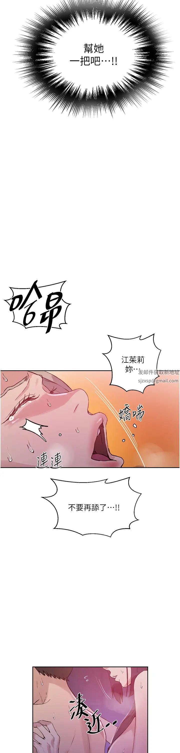 秘密教學第216話-Icandothisallday!!