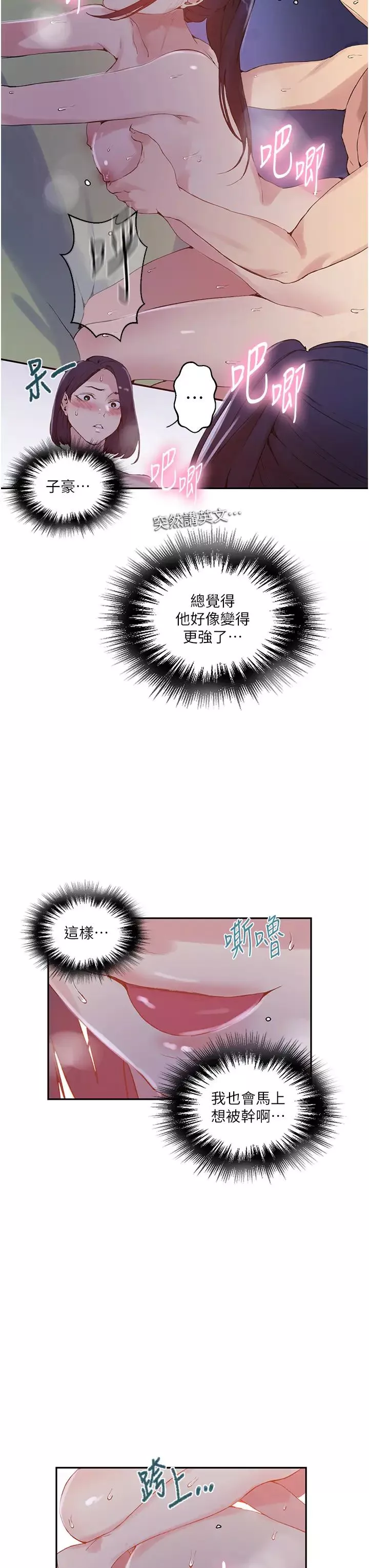 秘密教學第216話-Icandothisallday!!